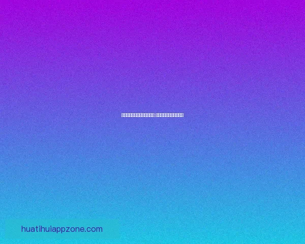 华体会首存优惠活动限时开启 助力新用户畅享超值奖励