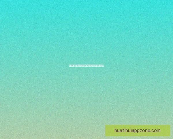 华体会平台注册指南详解助力新用户快速完成账号注册 华体会平台注册指南详解助力新用户快速完成账号注册