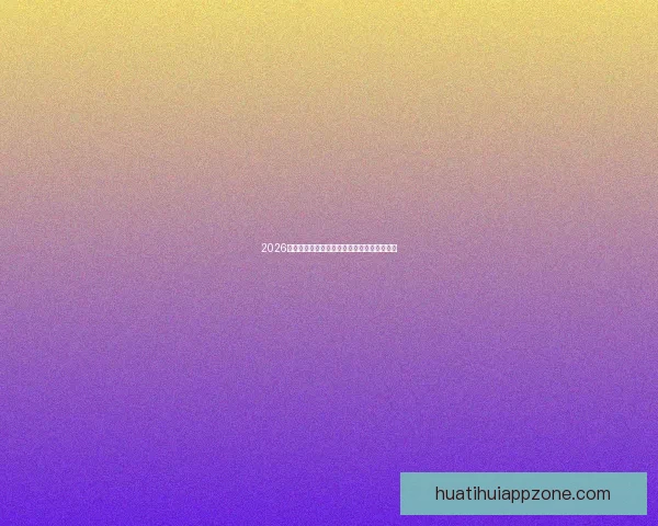 2026世界杯焦点球星全解析揭秘赛场耀眼新星风采