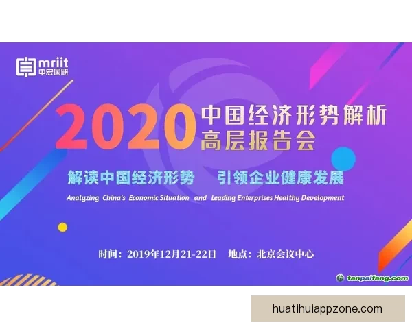 华体会最新动态解析与未来发展趋势全面展望分析