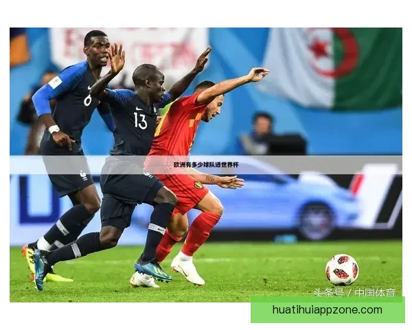 世界杯精彩赛事尽在这里，实时比分分析与专业体育竞猜全攻略