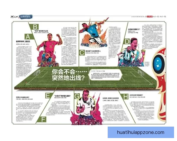 世界杯在线竞猜盘口分析预测与投注策略全面指南