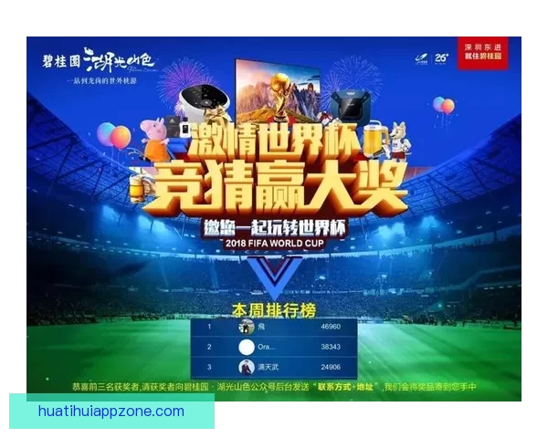 世界杯精彩竞猜平台助你轻松赢取丰厚奖励体验赛事激情