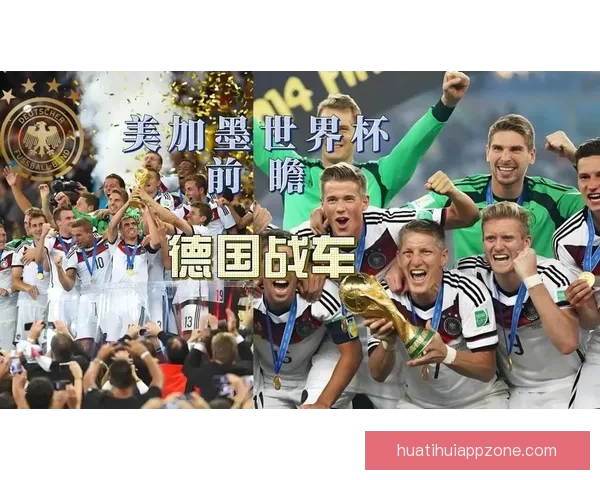 2026世界杯32强阵容全面解析与夺冠热门前瞻预测