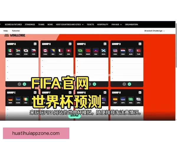 世界杯赛事胜负全面预测与实时竞猜平台推荐指南