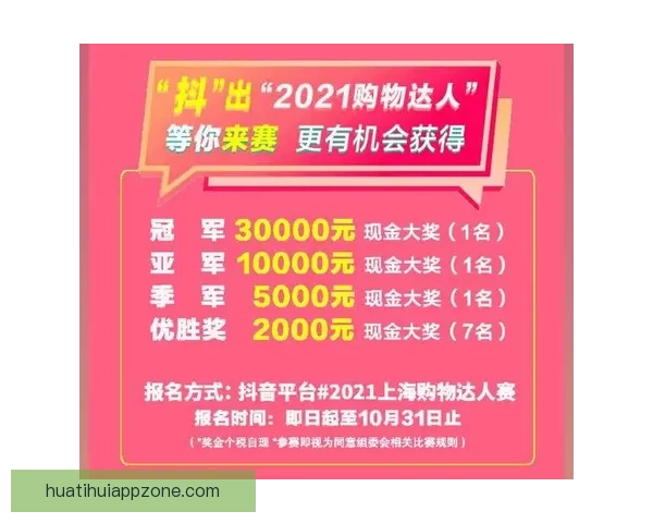 世界杯竞猜大奖平台开启全新赛季挑战，豪华大奖等你来赢